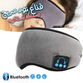 Masque de sommeil Bluetooth