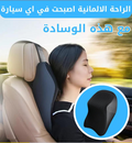 وسادة رأس السيارة