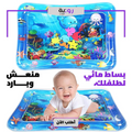بساط مائي للأطفال